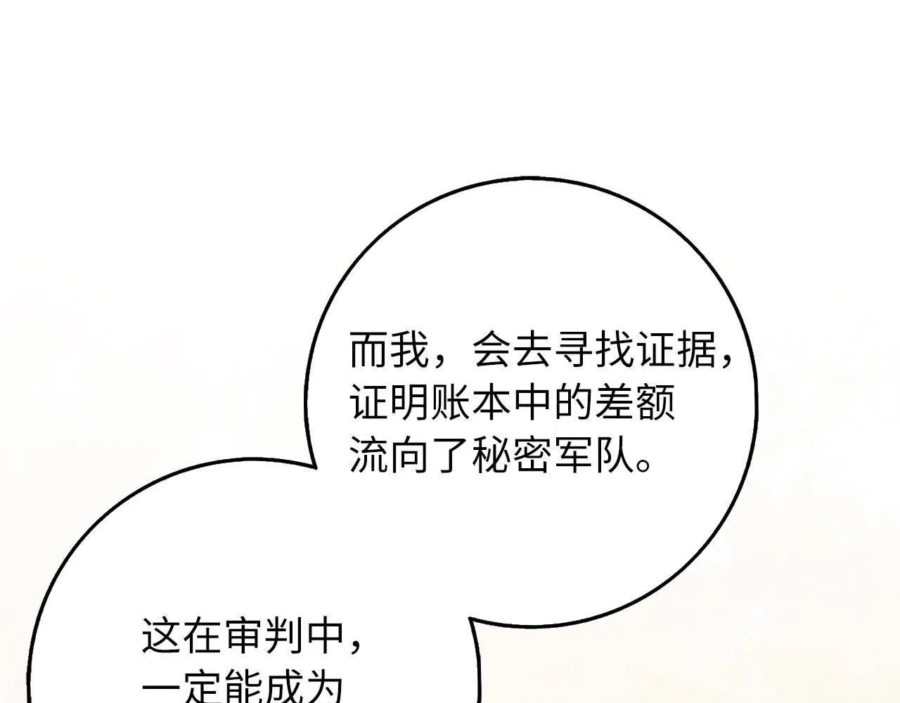 第61话 正面对决 第101页