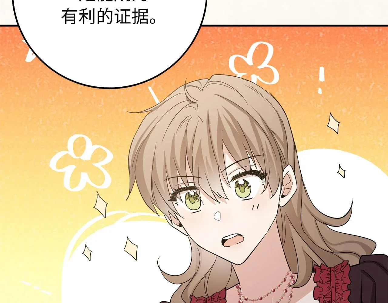 第61话 正面对决 第102页
