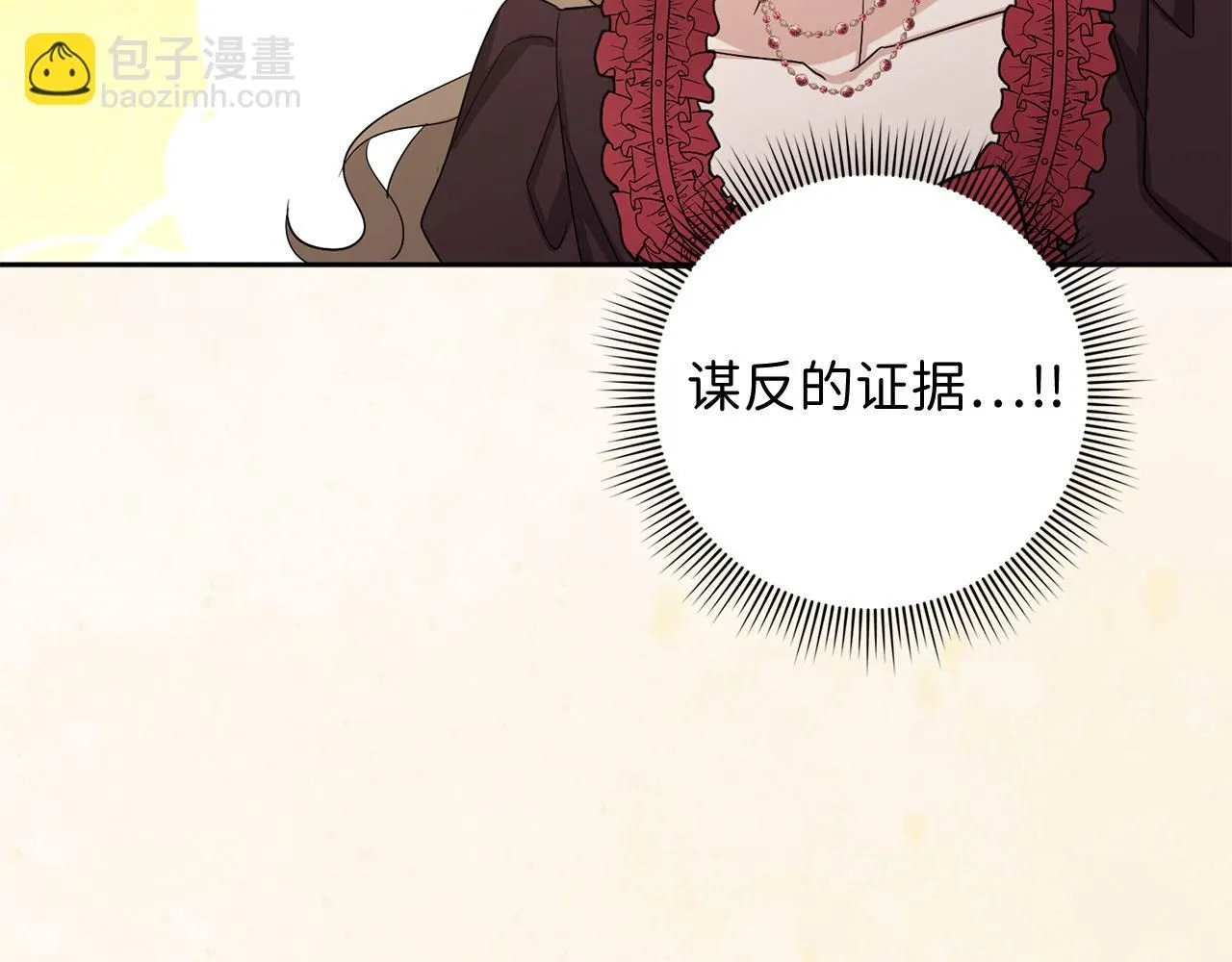 第61话 正面对决 第103页