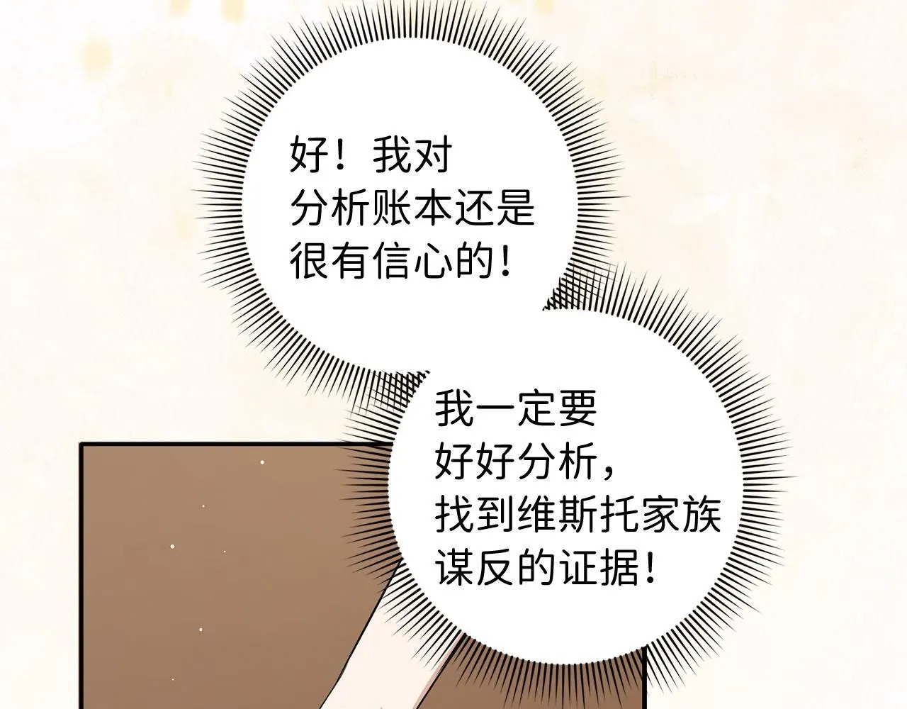 第61话 正面对决 第106页