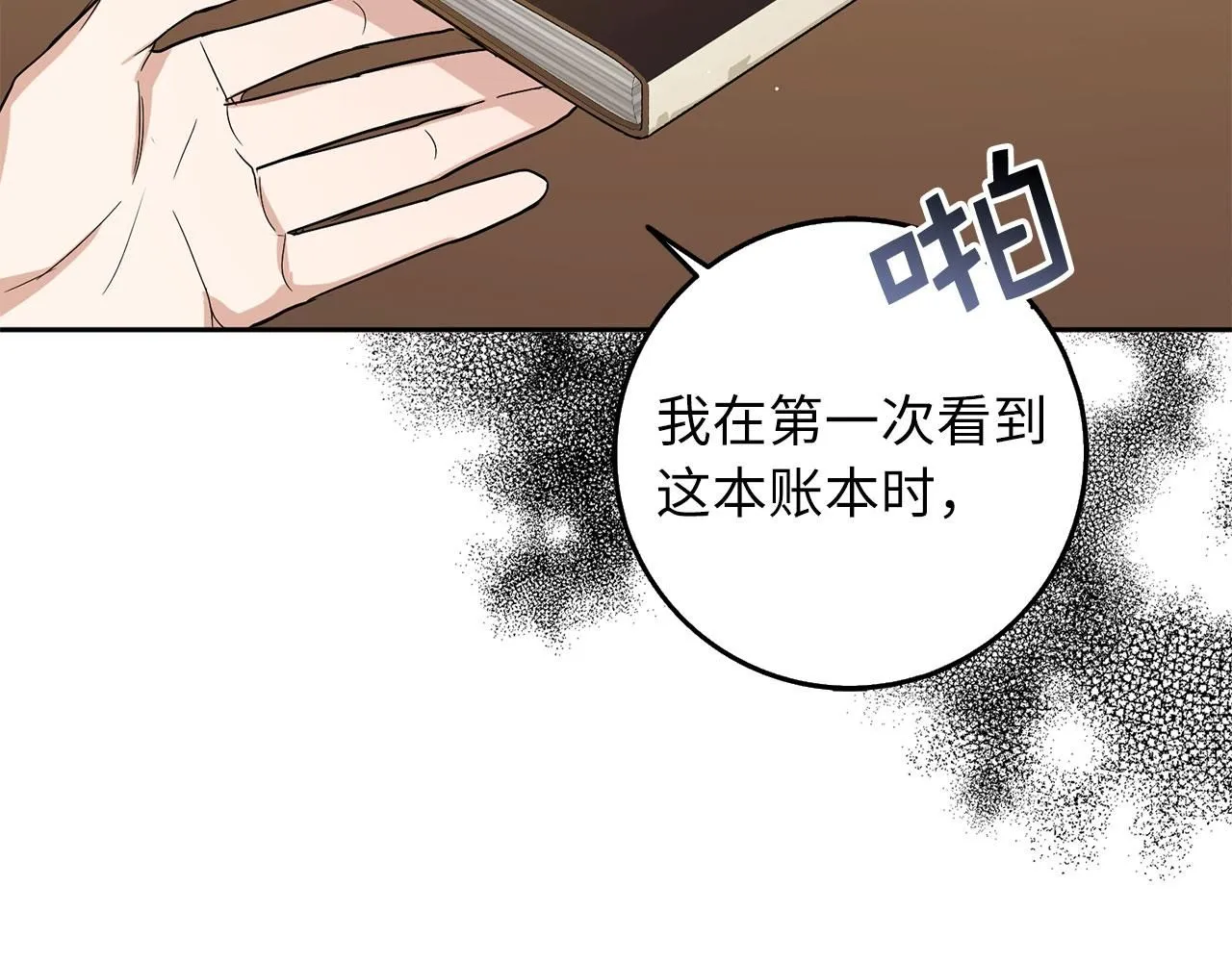 第61话 正面对决 第113页