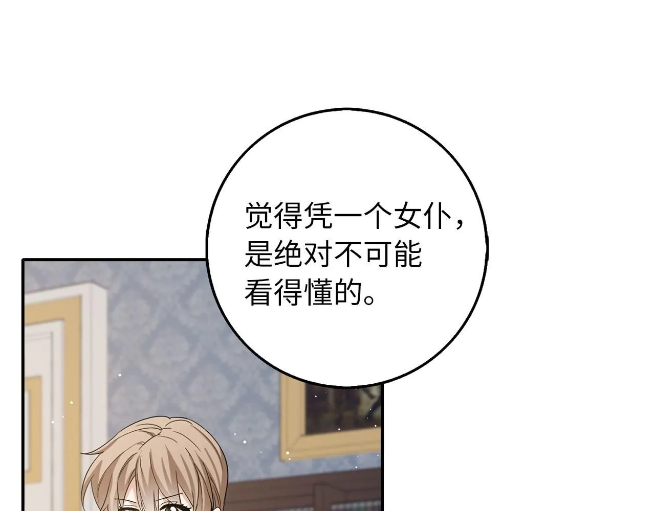 第61话 正面对决 第115页