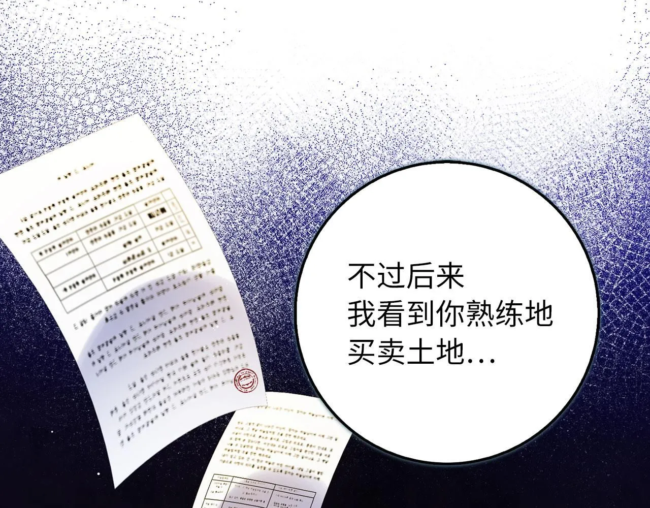 第61话 正面对决 第117页
