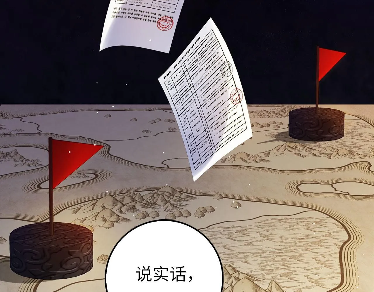 第61话 正面对决 第118页