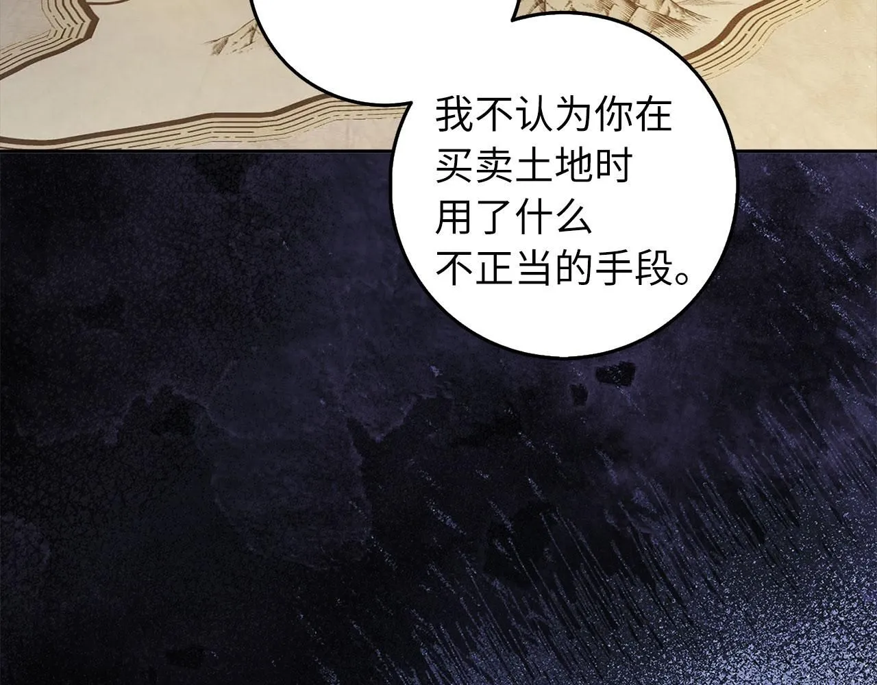 第61话 正面对决 第119页