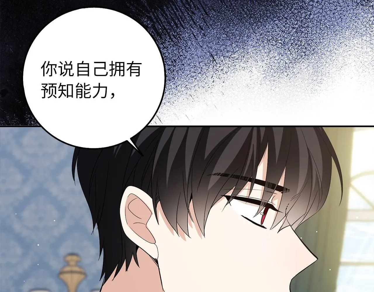 第61话 正面对决 第120页