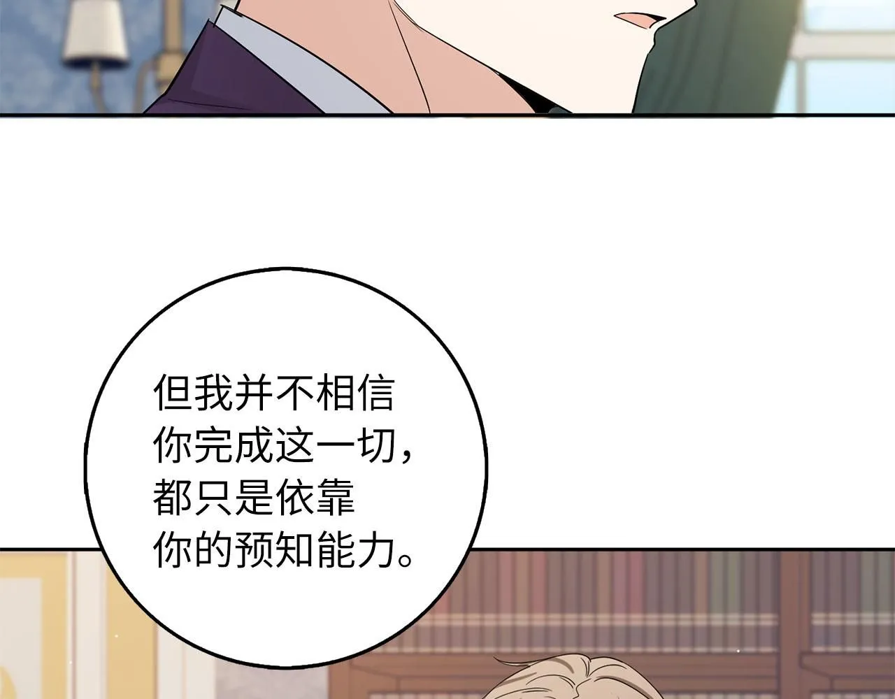 第61话 正面对决 第121页