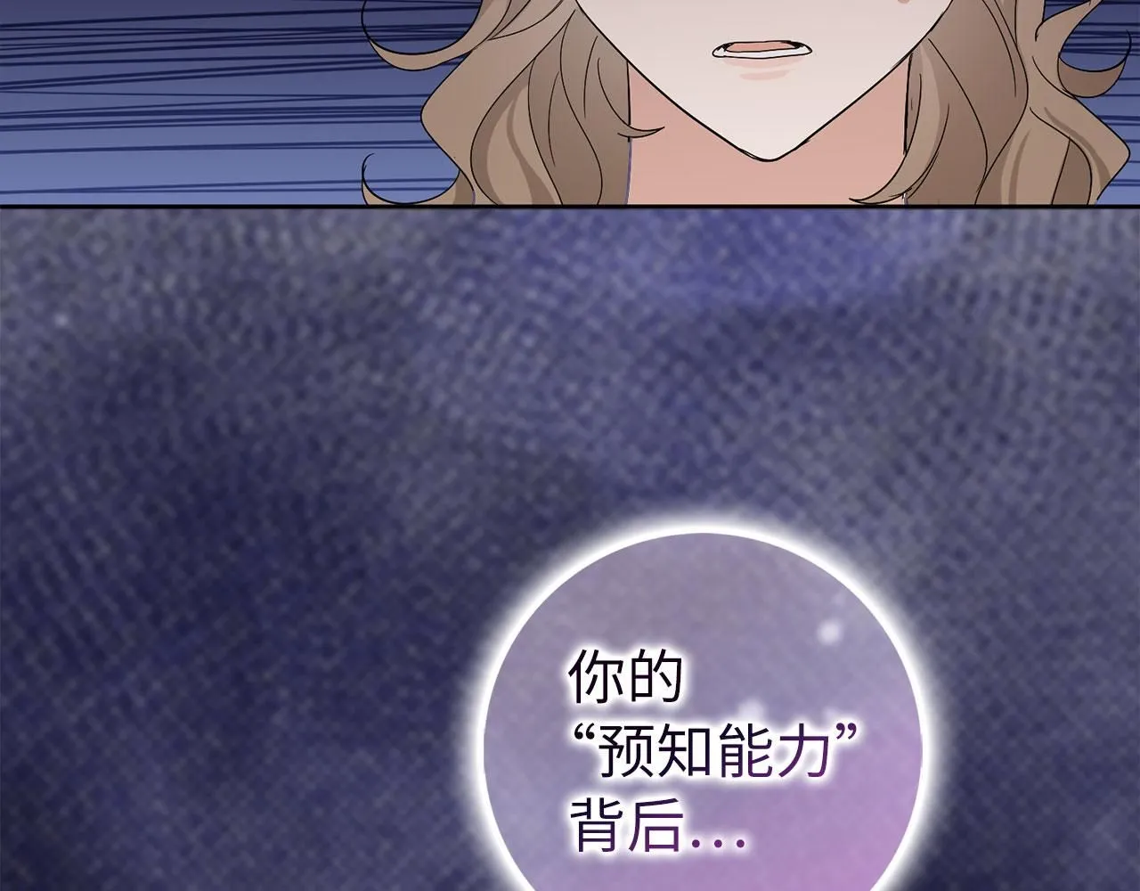第61话 正面对决 第124页