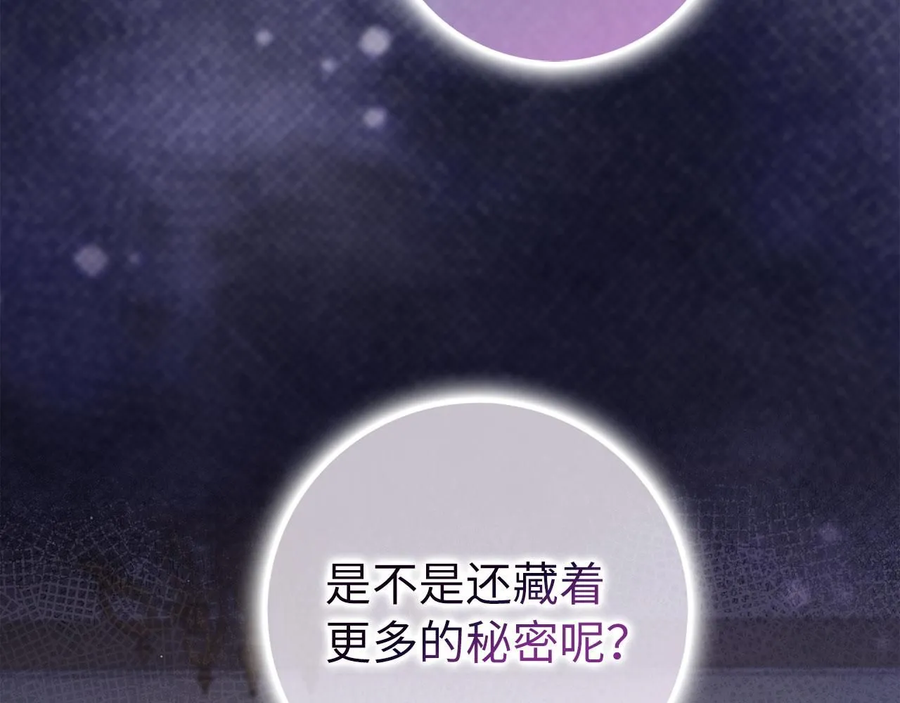 第61话 正面对决 第125页