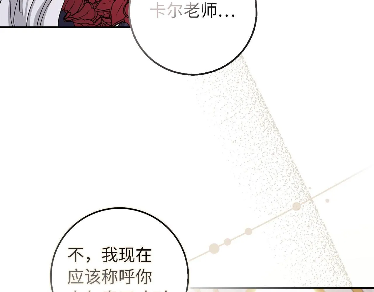 第67话 终成眷属 第15页