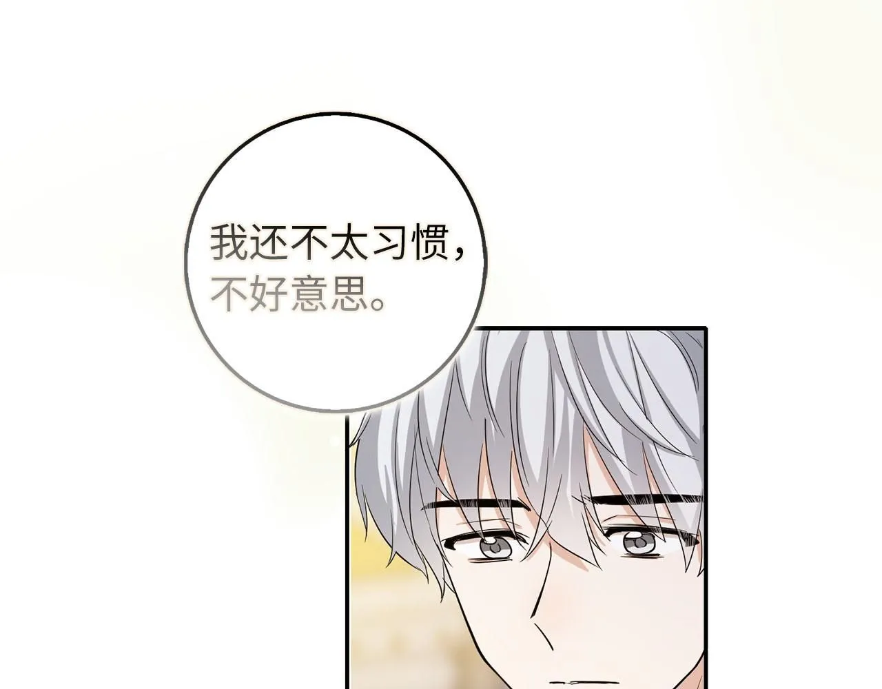 第67话 终成眷属 第17页