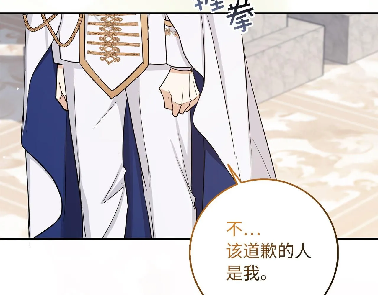 第67话 终成眷属 第19页