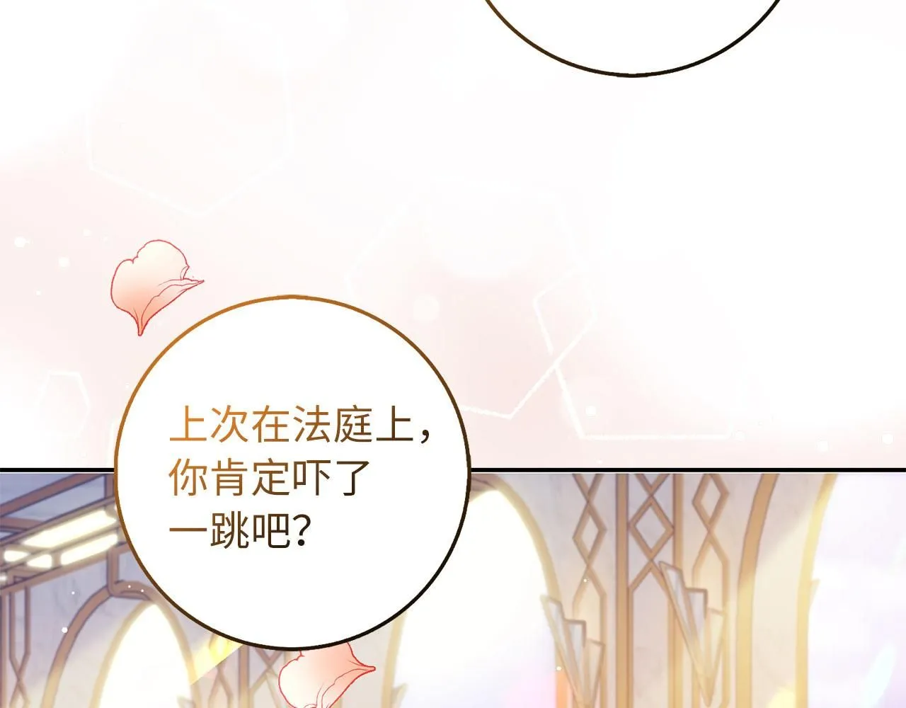 第67话 终成眷属 第20页