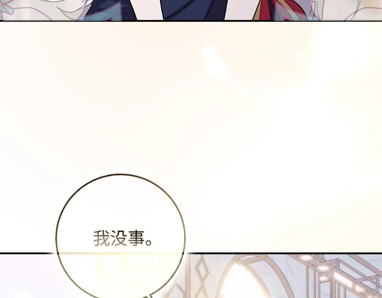 第67话 终成眷属 第35页