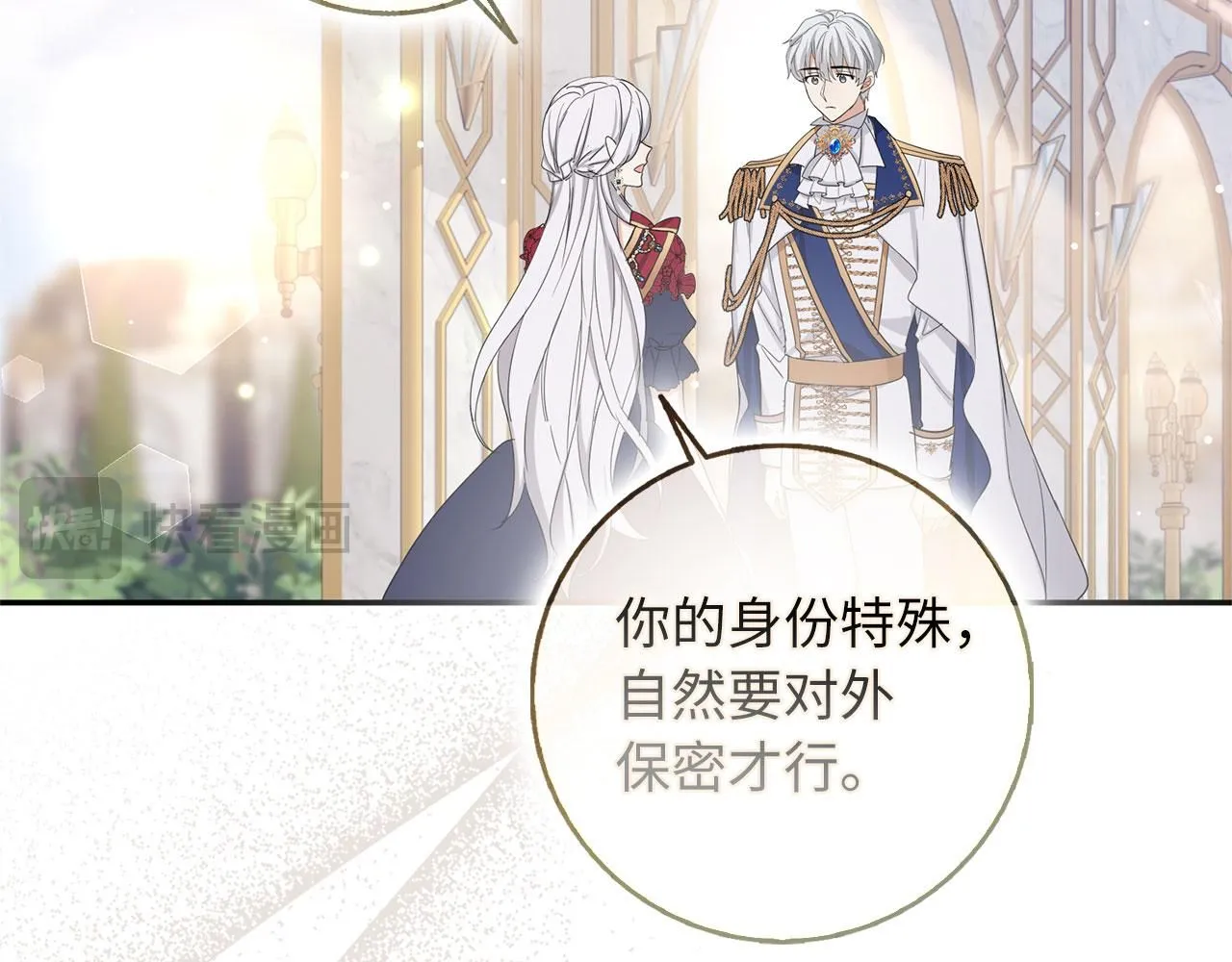 第67话 终成眷属 第36页