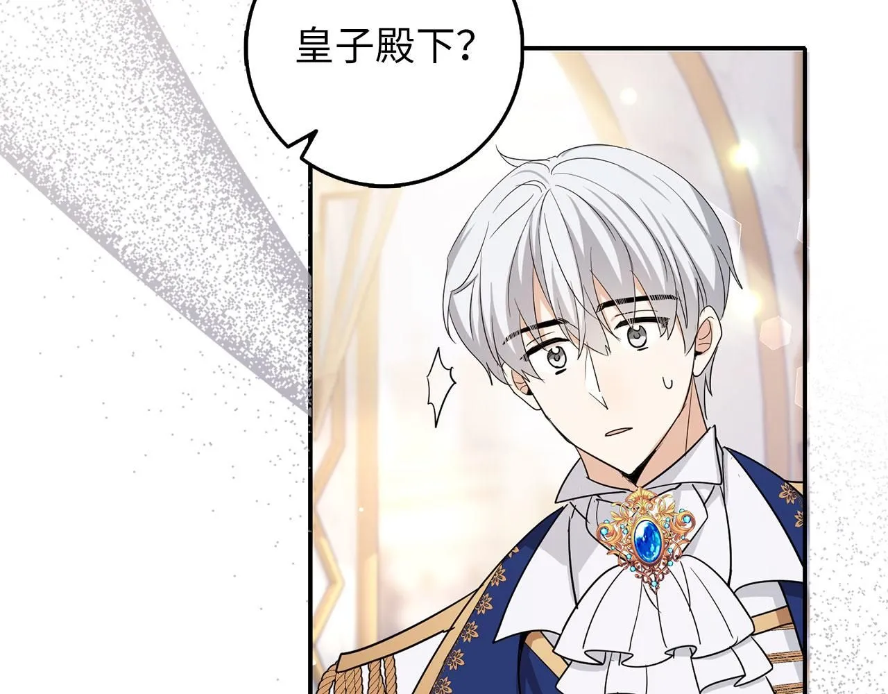 第67话 终成眷属 第39页