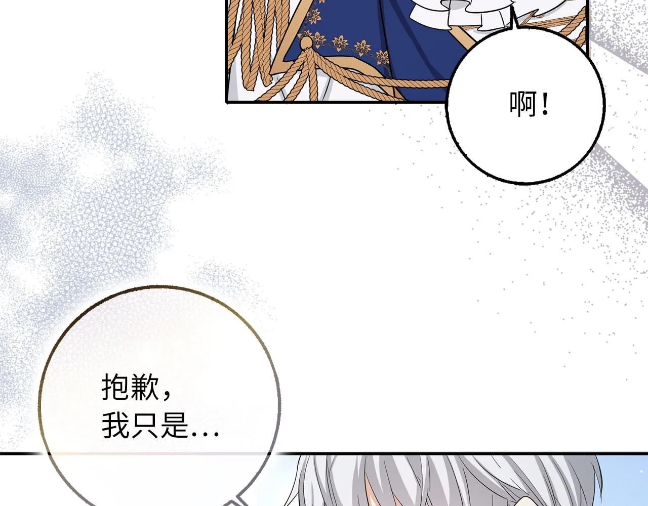 第67话 终成眷属 第40页