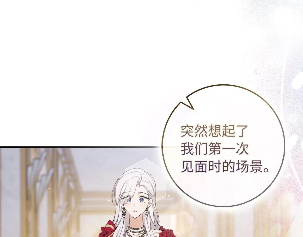 第67话 终成眷属 第42页