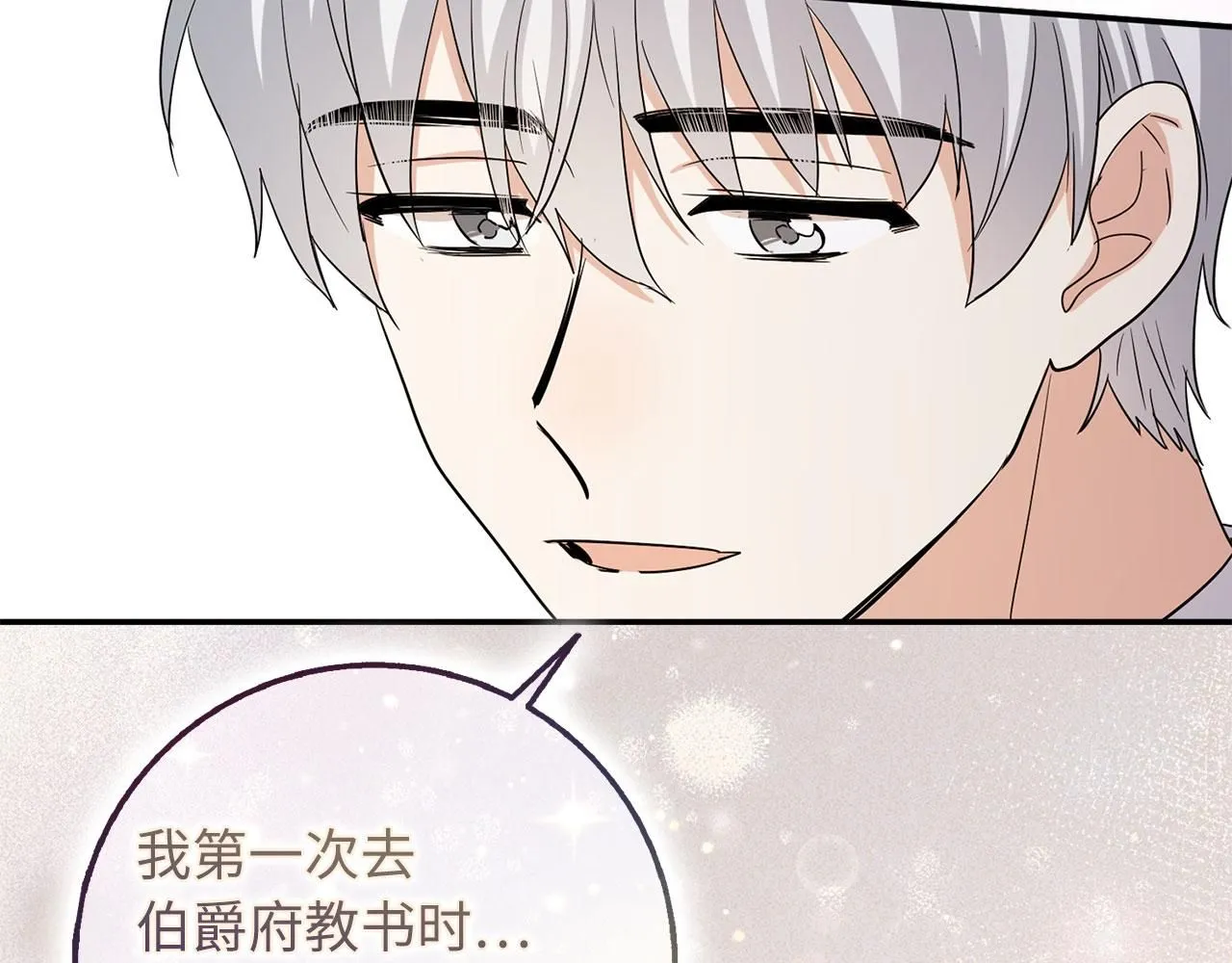 第67话 终成眷属 第44页