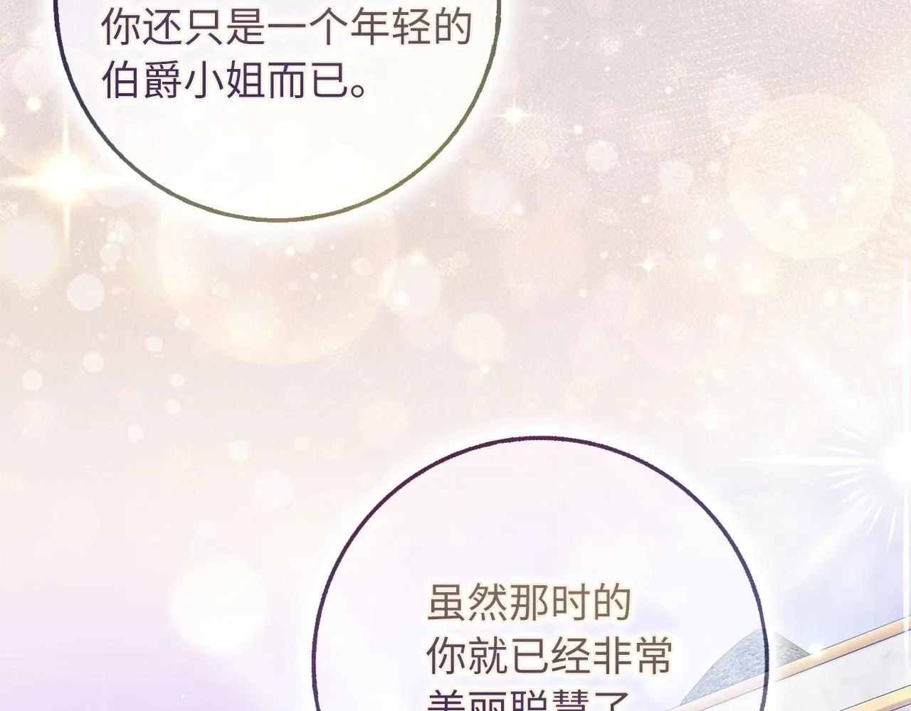 第67话 终成眷属 第45页