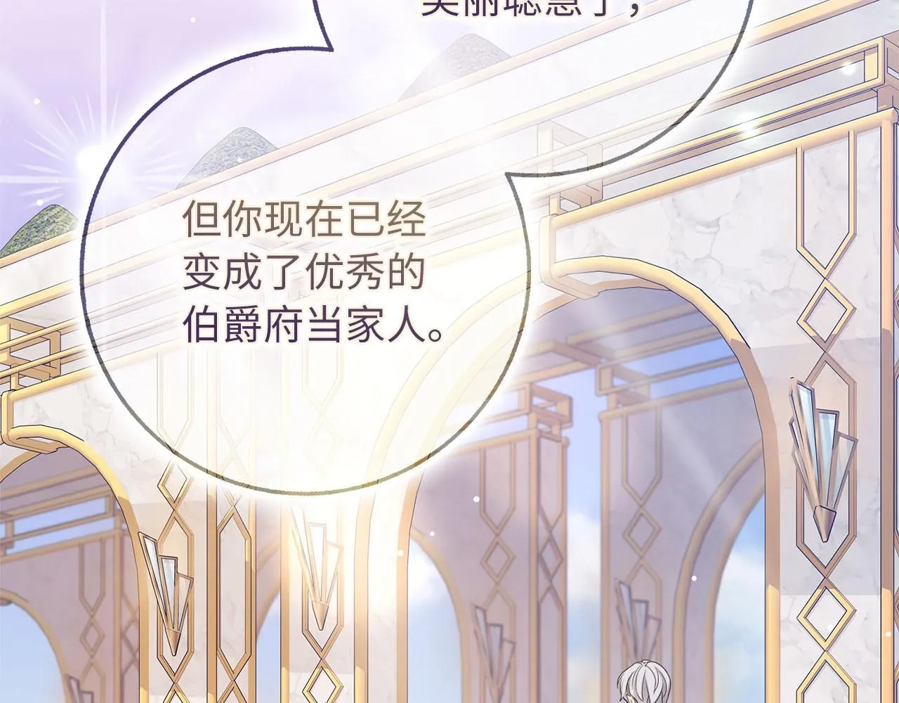 第67话 终成眷属 第46页