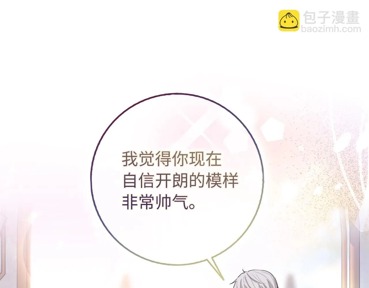 第67话 终成眷属 第48页