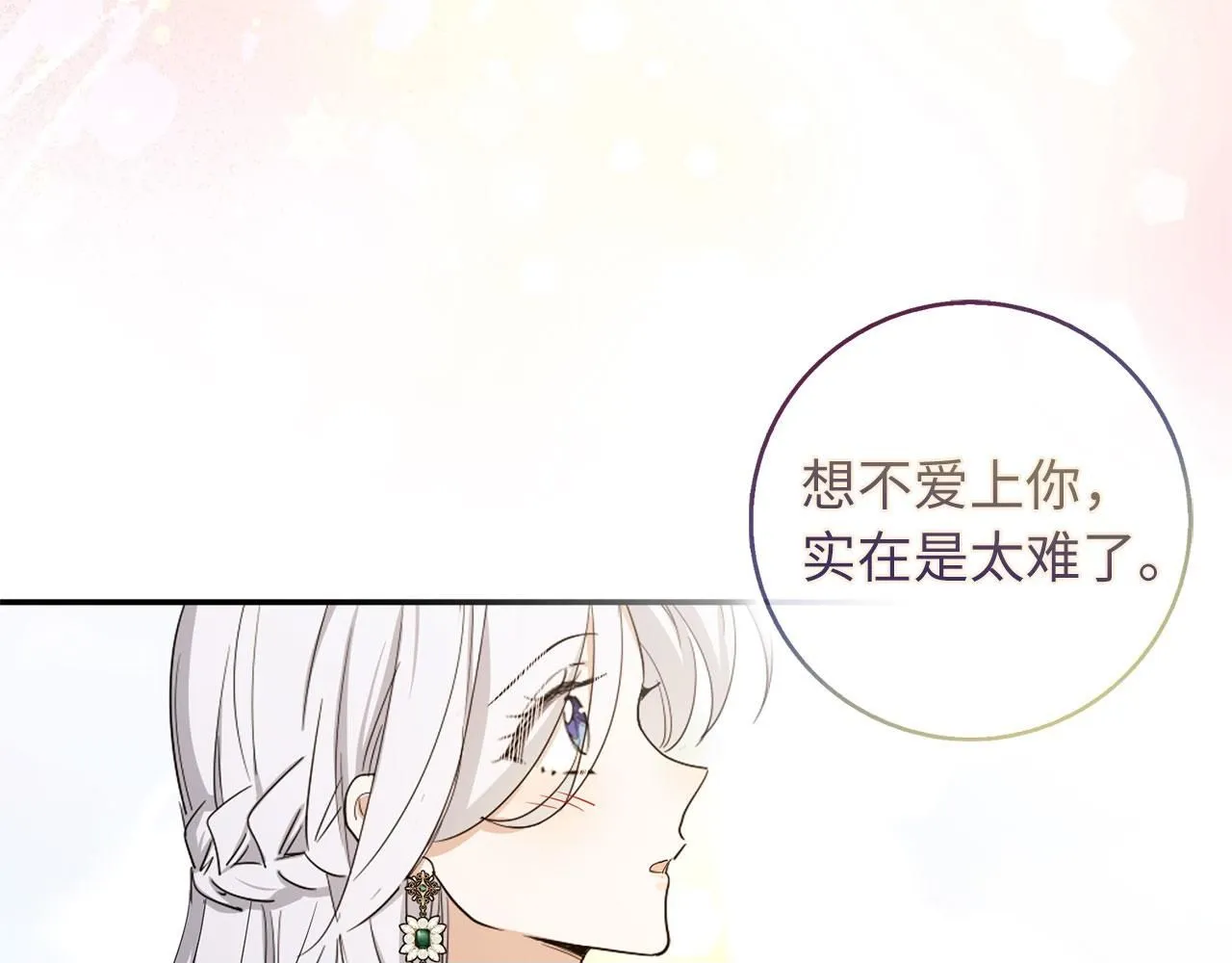 第67话 终成眷属 第50页