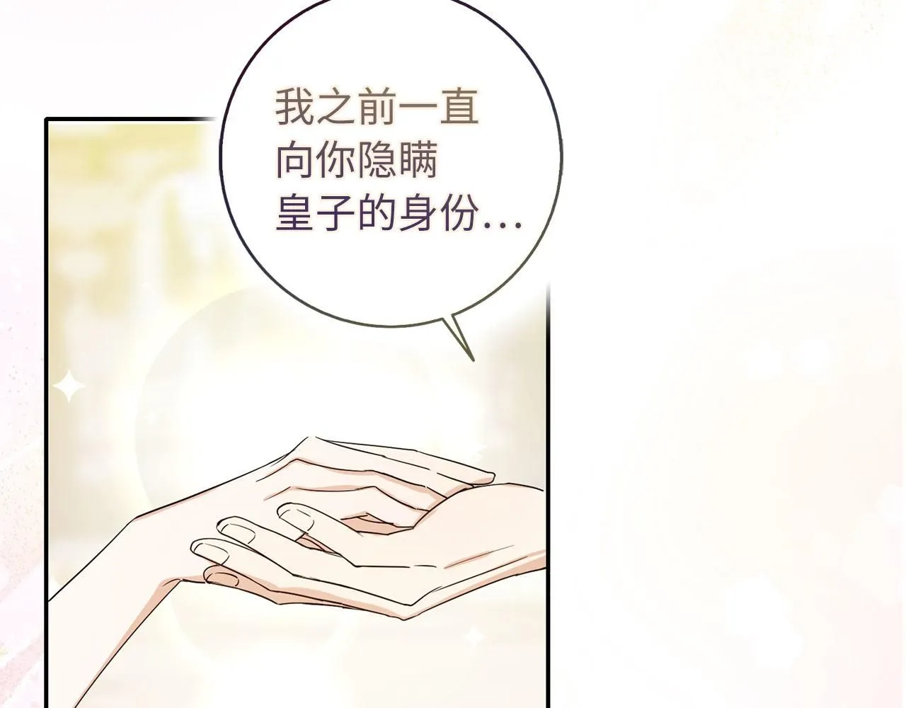 第67话 终成眷属 第52页