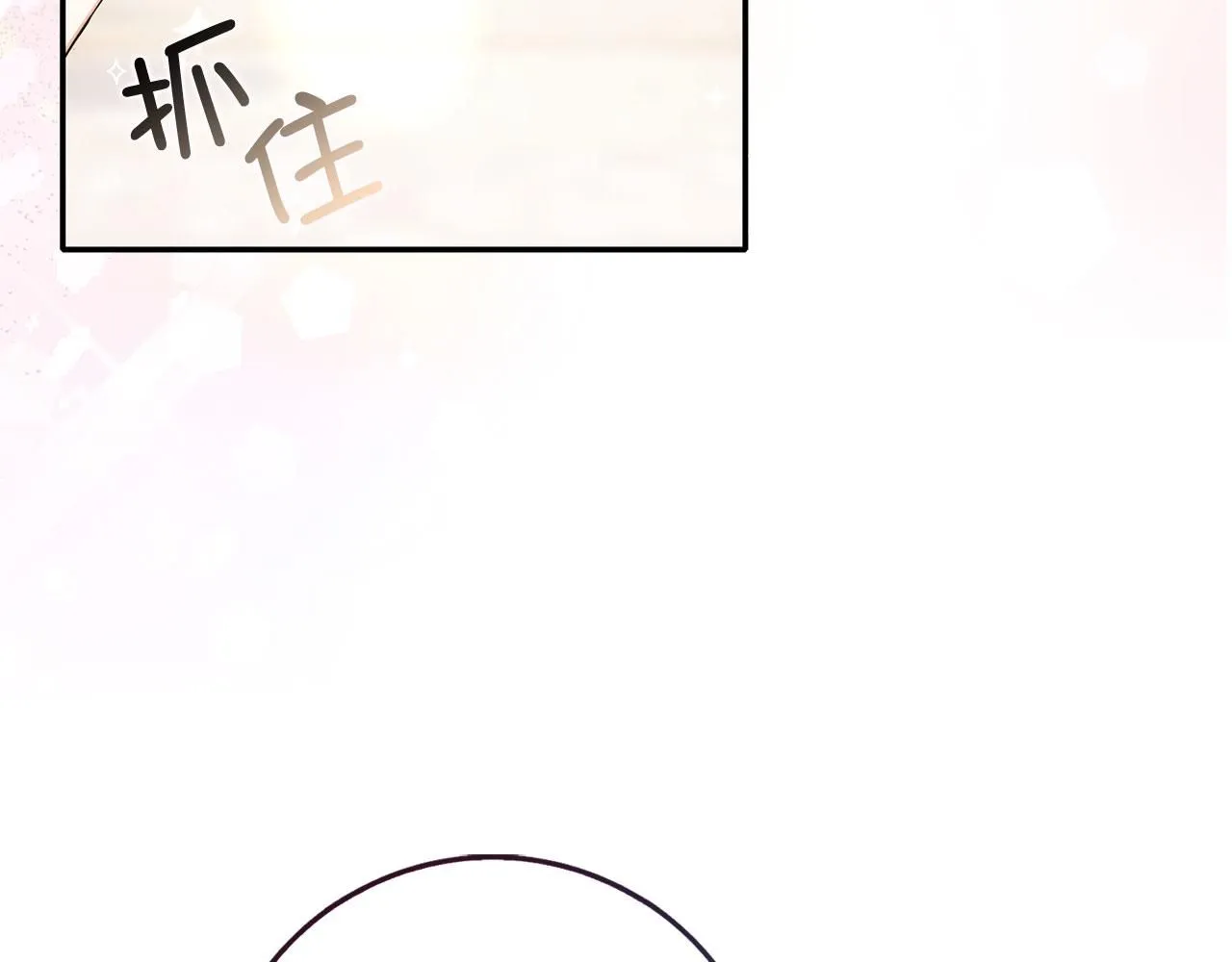 第67话 终成眷属 第53页