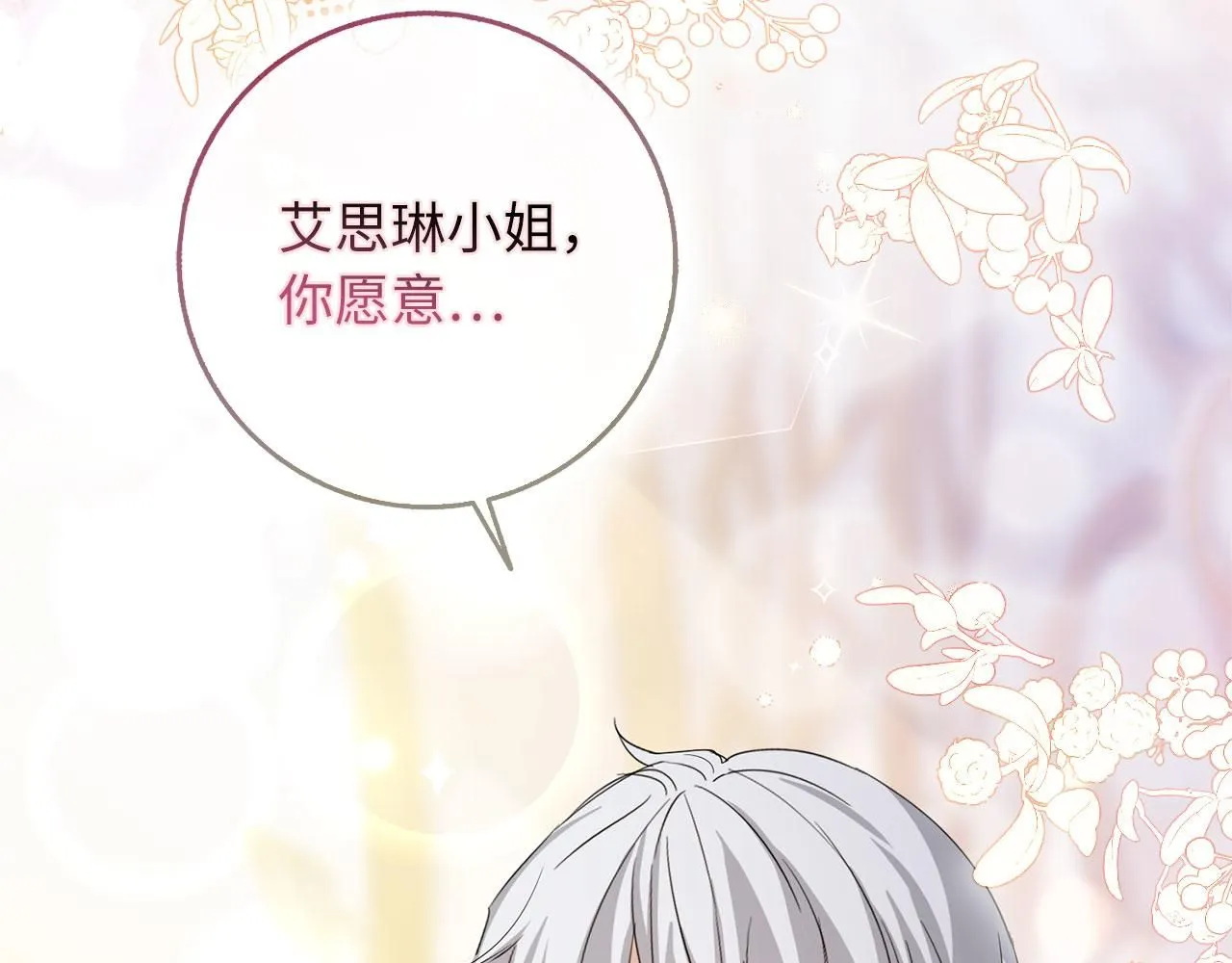第67话 终成眷属 第56页