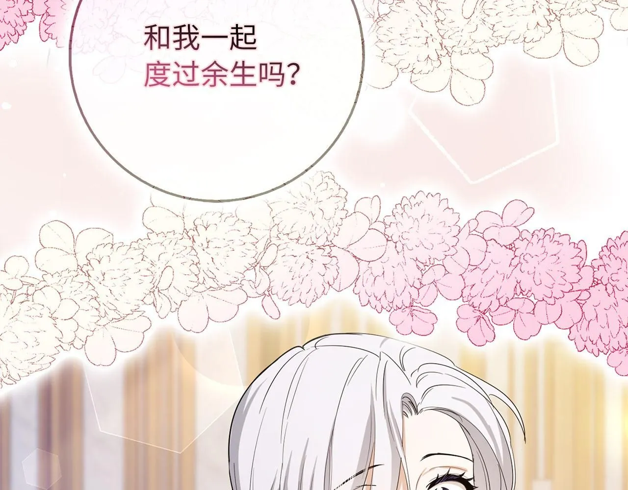 第67话 终成眷属 第58页