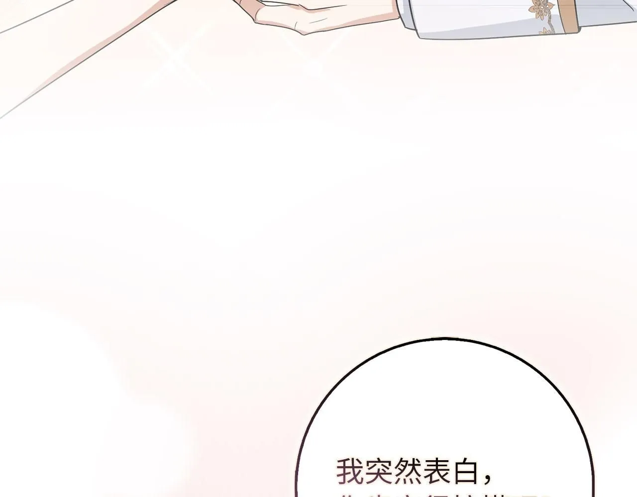 第67话 终成眷属 第62页