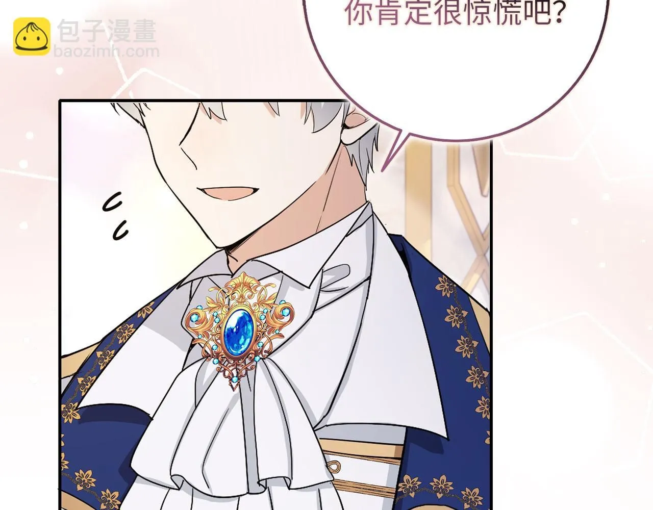 第67话 终成眷属 第63页
