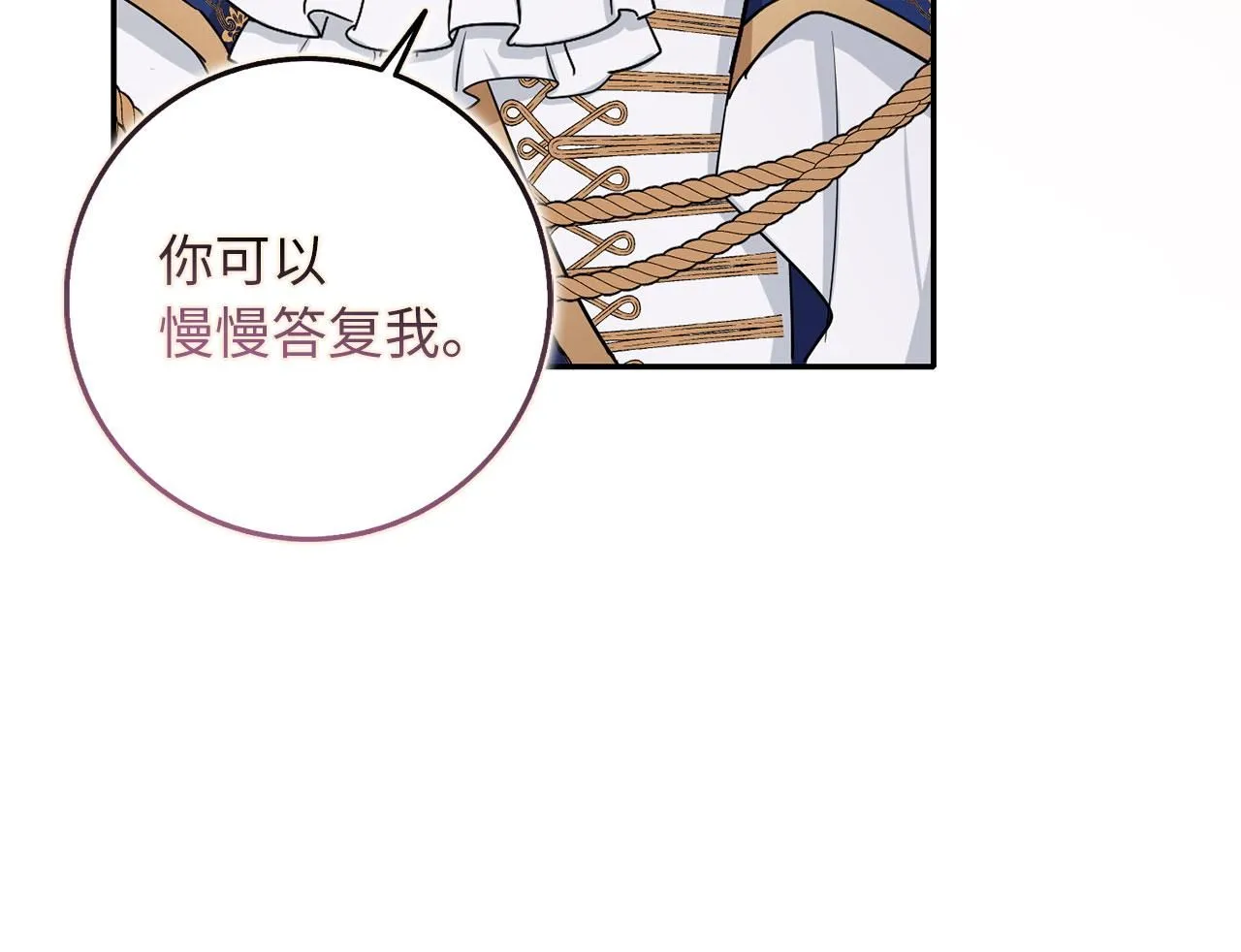 第67话 终成眷属 第64页