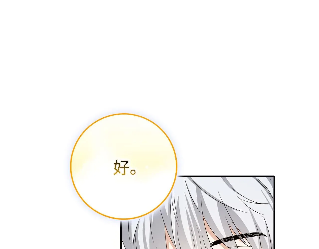 第67话 终成眷属 第65页