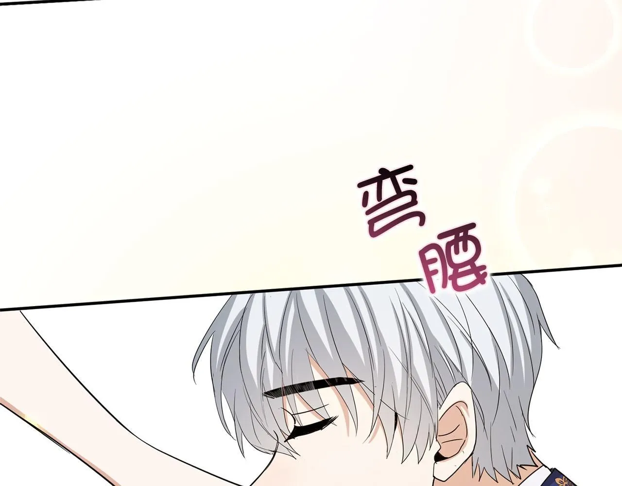 第67话 终成眷属 第73页