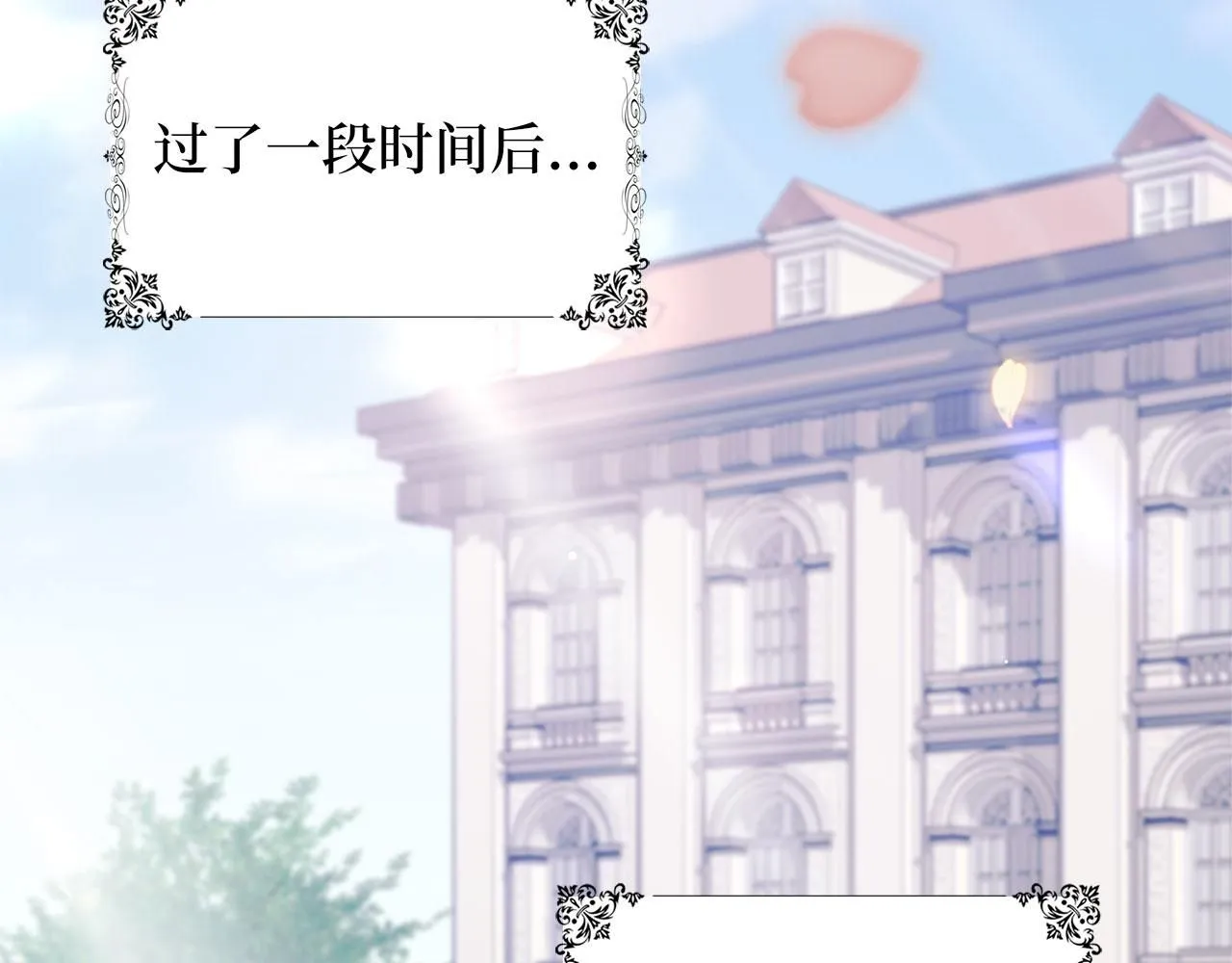 第67话 终成眷属 第79页