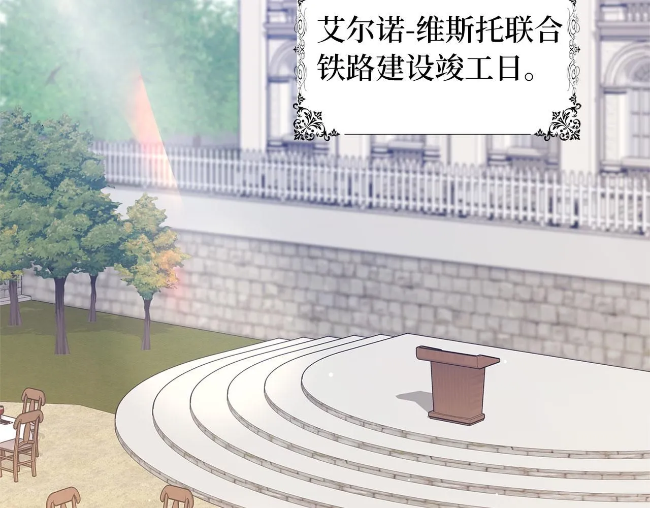 第67话 终成眷属 第80页