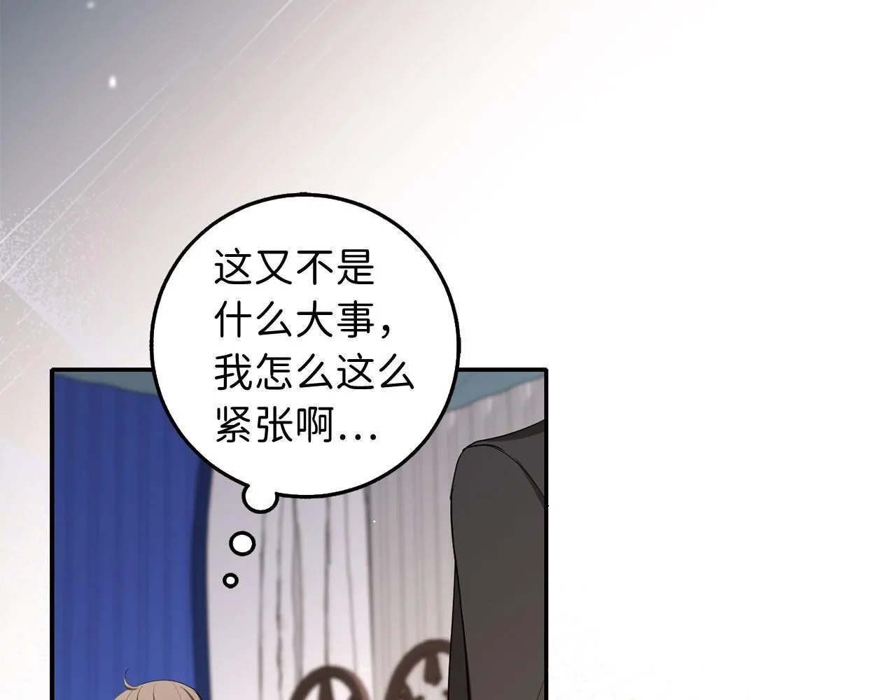 第67话 终成眷属 第83页