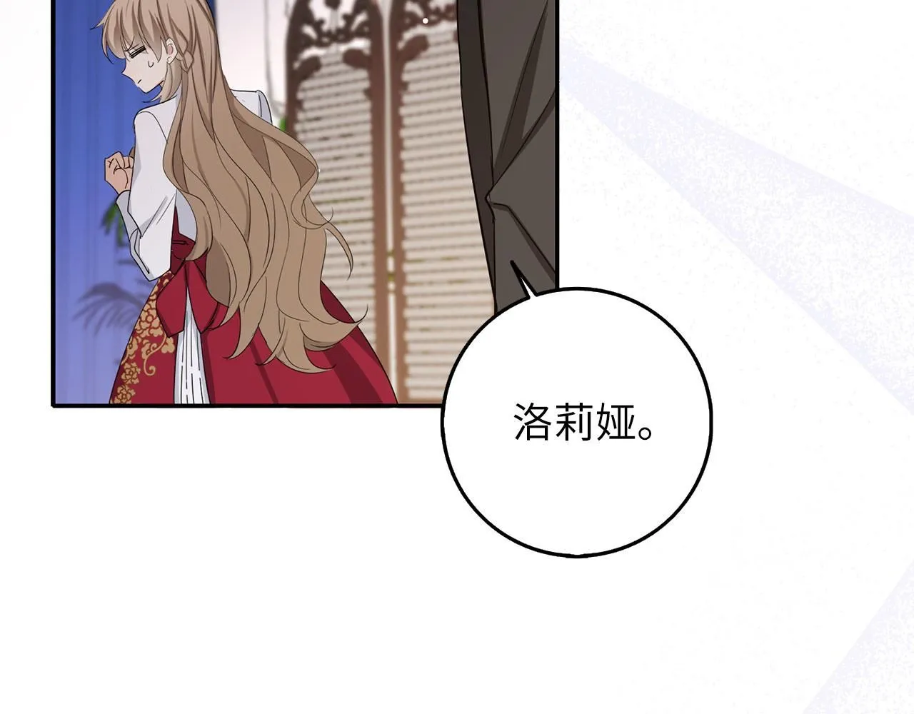 第67话 终成眷属 第84页