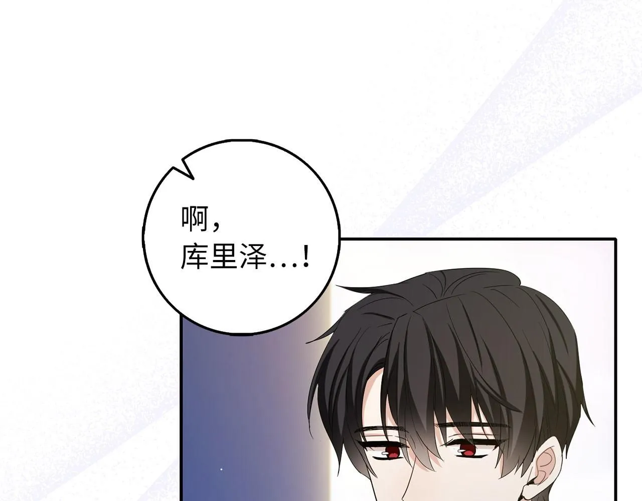 第67话 终成眷属 第85页
