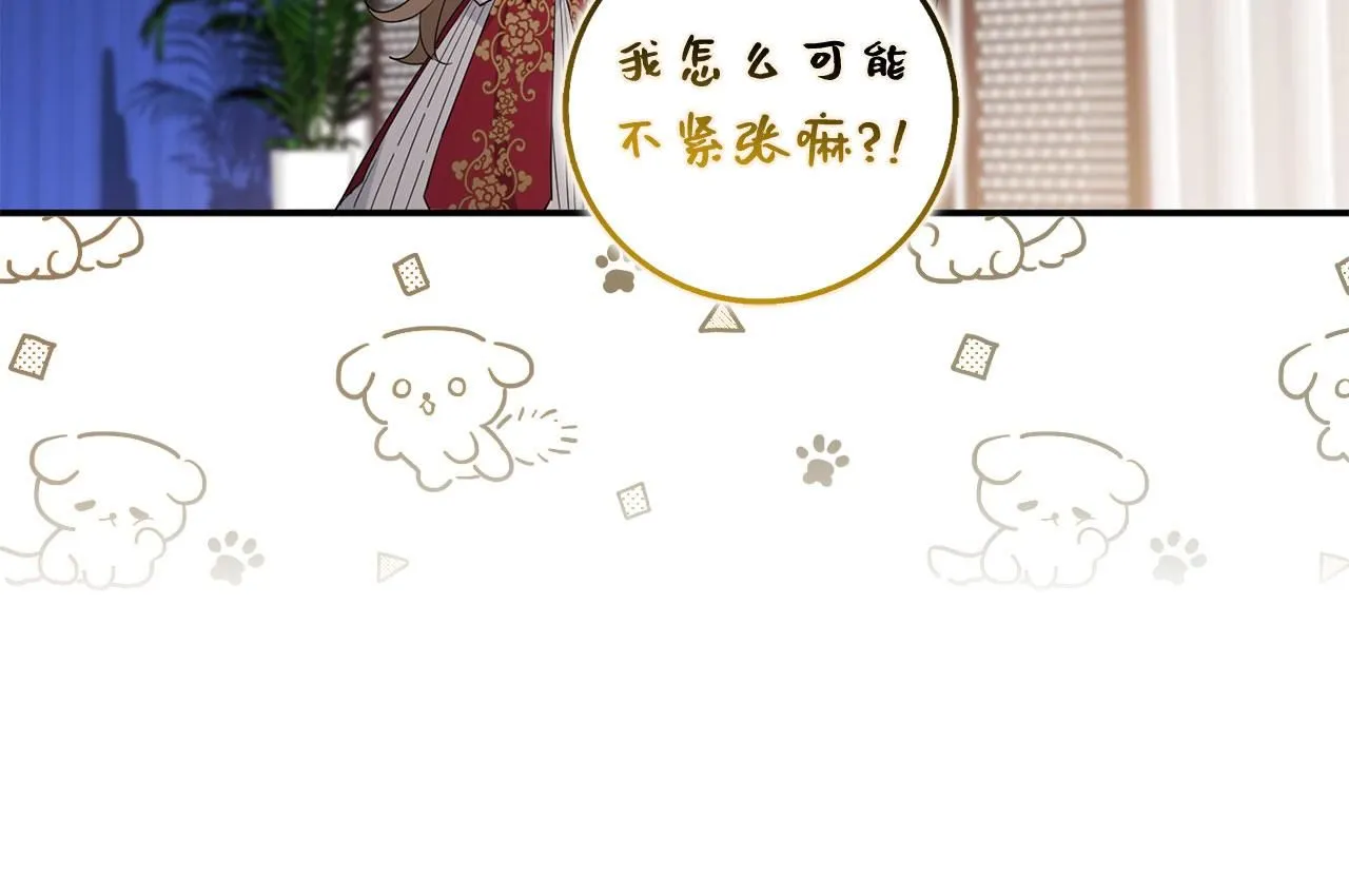 第67话 终成眷属 第88页