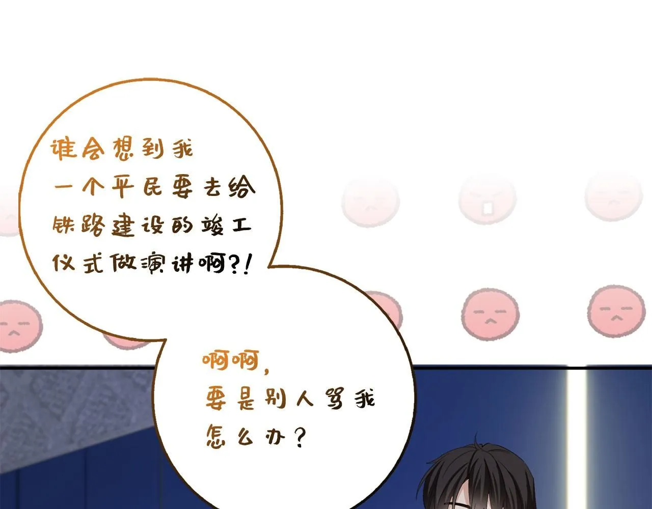 第67话 终成眷属 第89页
