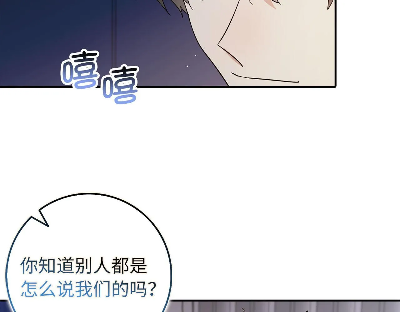 第67话 终成眷属 第92页