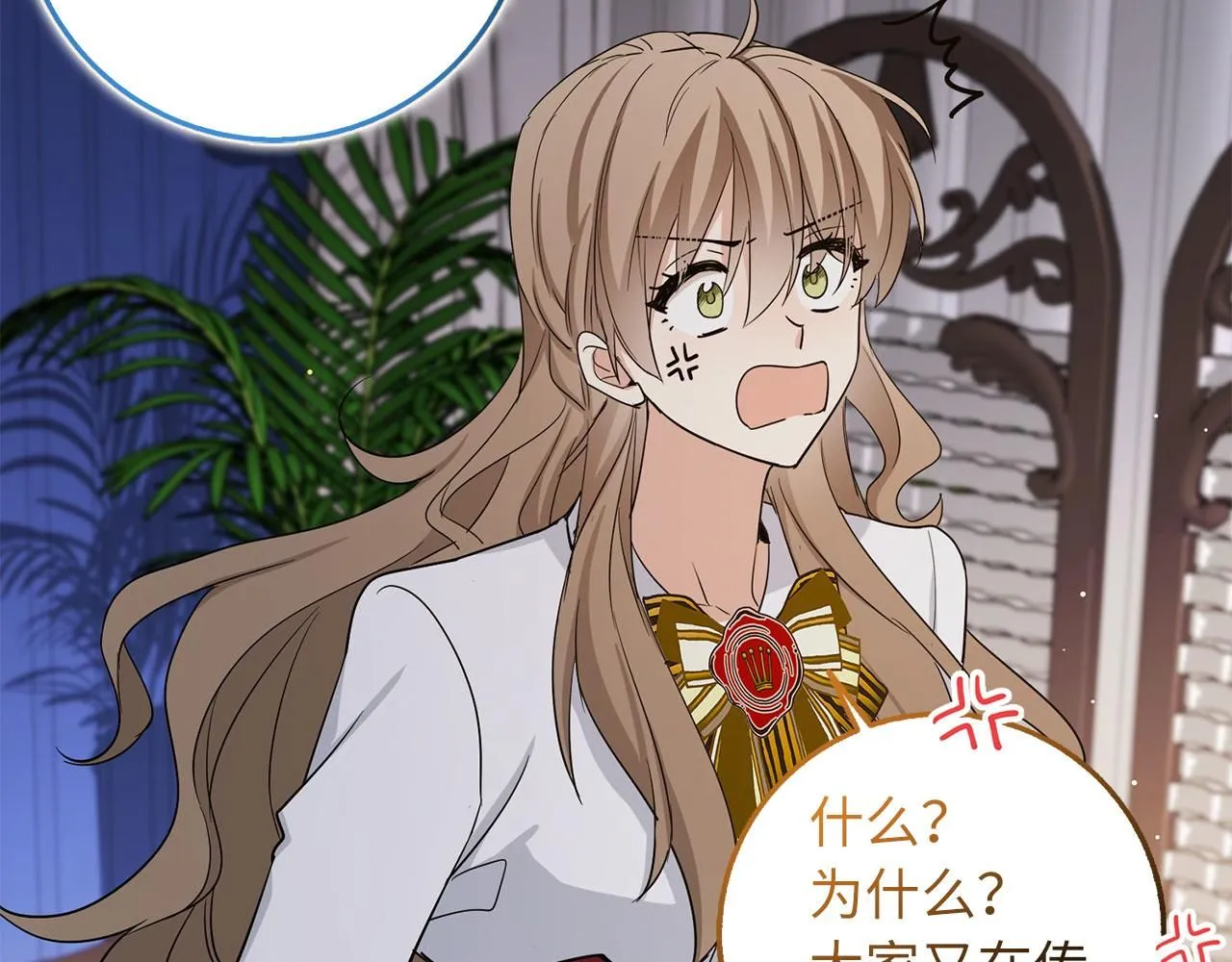 第67话 终成眷属 第93页