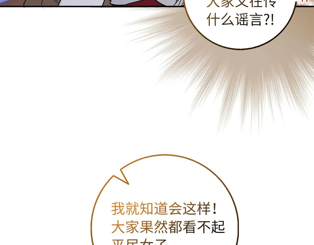 第67话 终成眷属 第94页