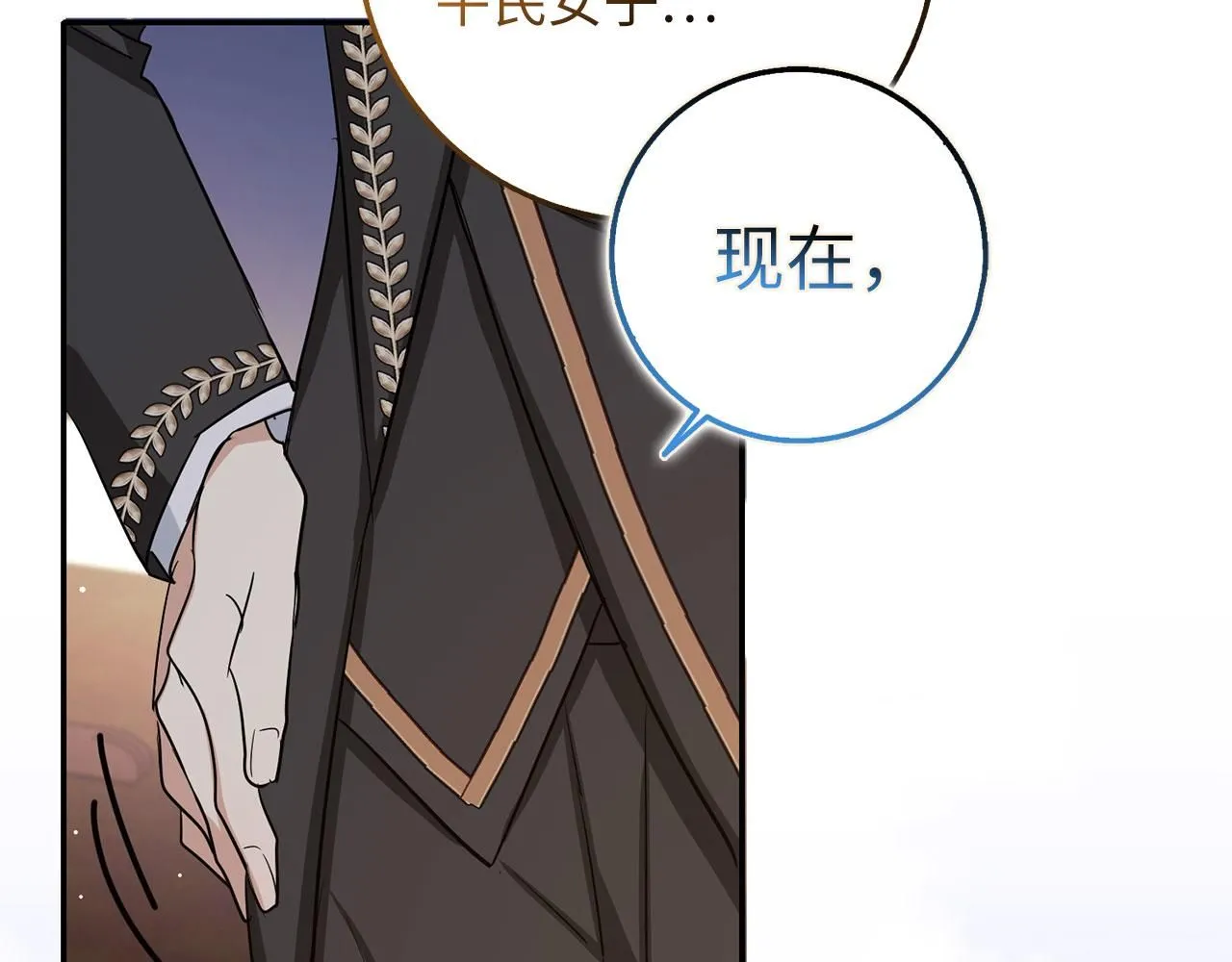 第67话 终成眷属 第95页
