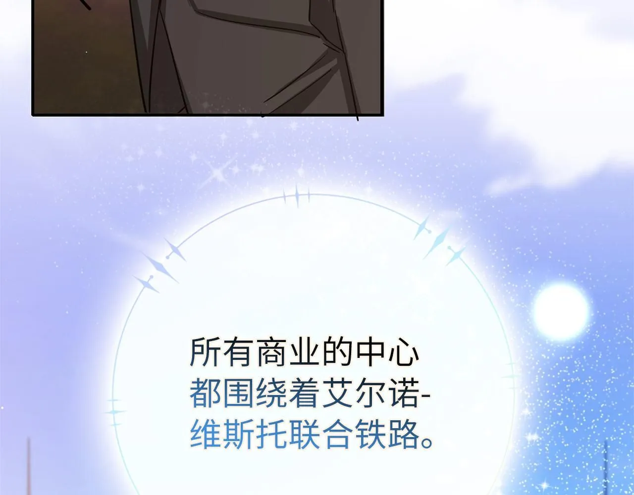 第67话 终成眷属 第96页