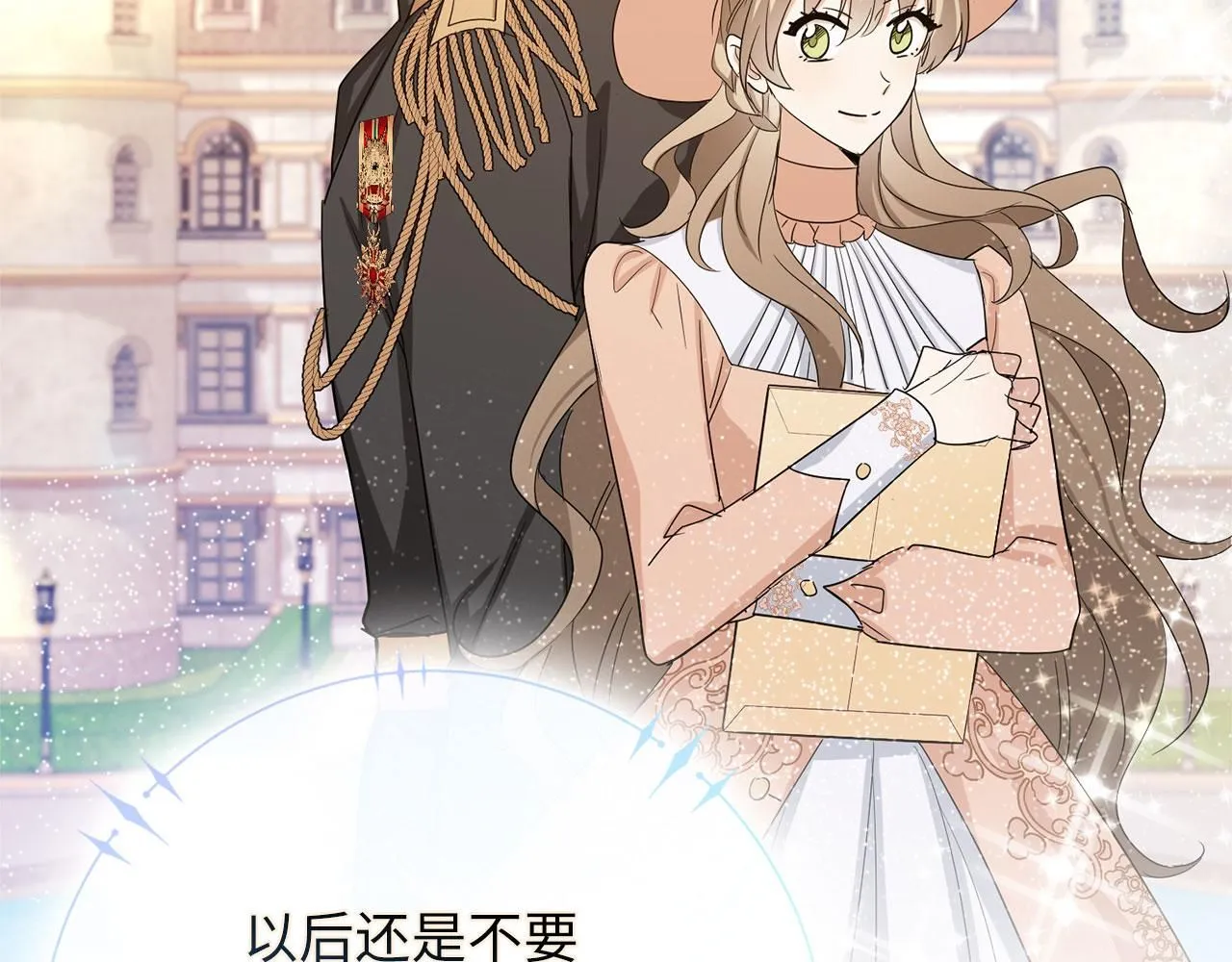第67话 终成眷属 第98页