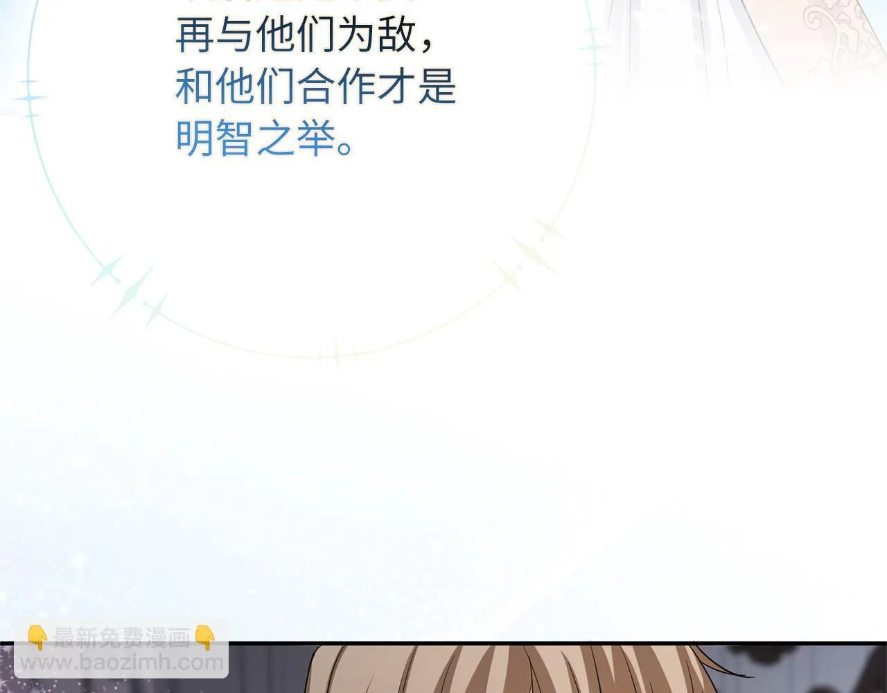 第67话 终成眷属 第99页